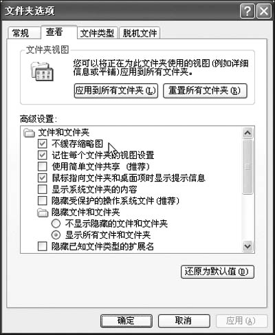 　★Windows 2000/XP/2003 系统