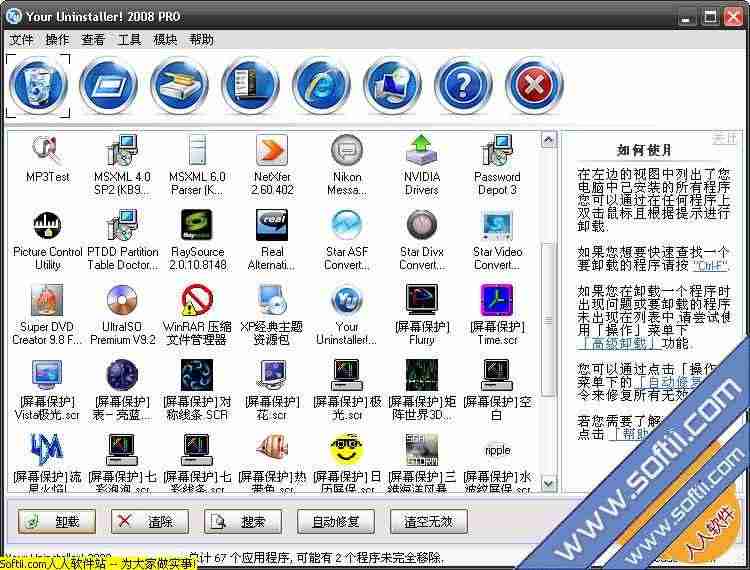 Your Uninstaller