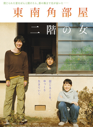 伊藤沙莉