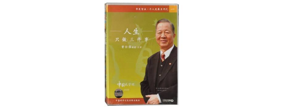 人生只做三件事 人生只做三件事