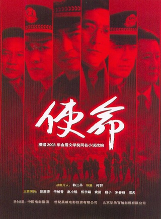 于震(中国内地男演员)