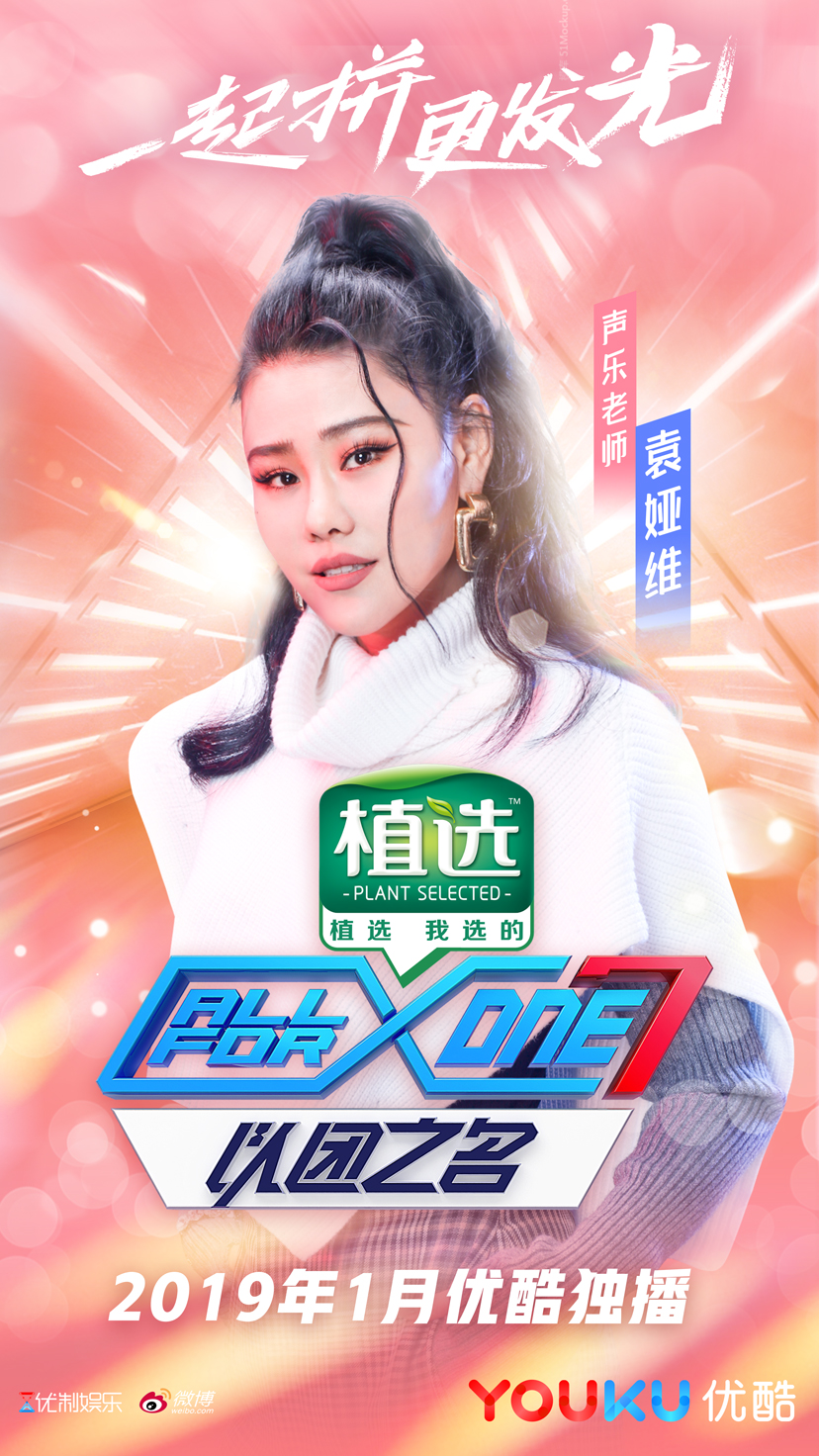 以团之名