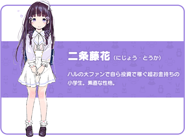 二条藤花