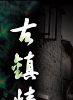 伊能静
