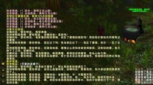 隐藏剧情 隐藏剧情