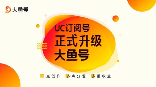uc订阅号