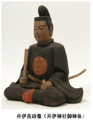 井伊直政(日本战国时期武将) 井伊直政(日本战国时期武将)