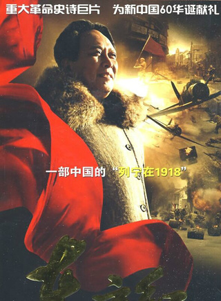 于震(中国内地男演员)