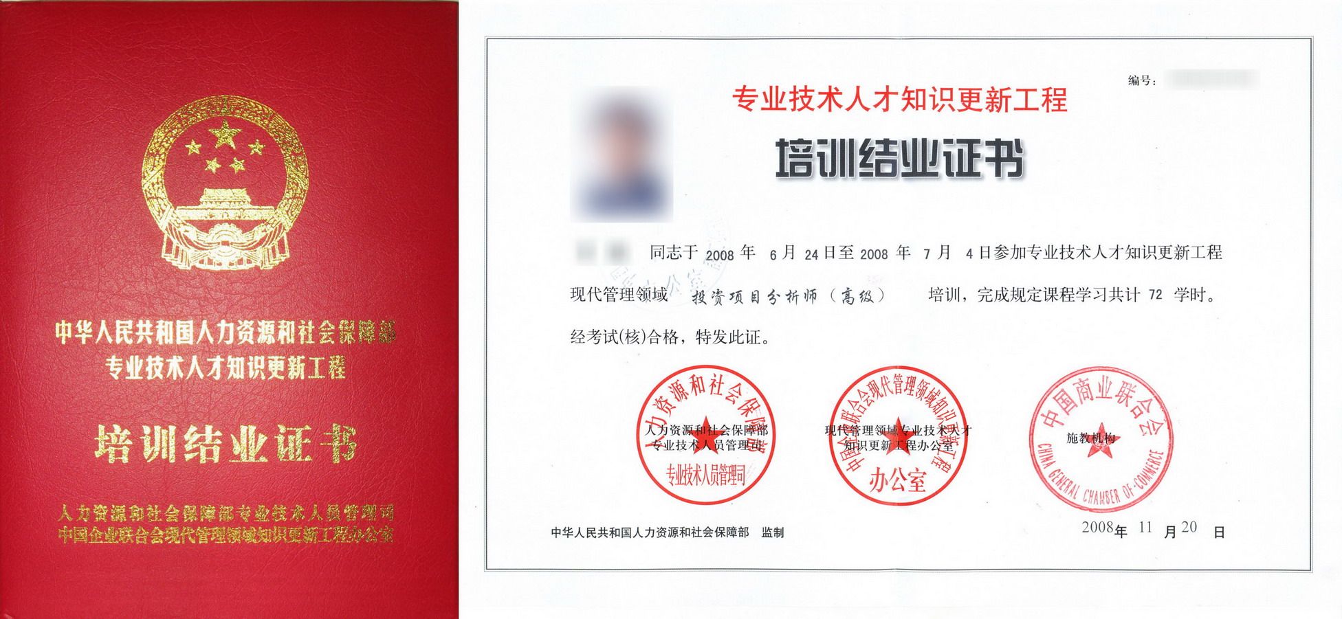 颁发的证书 颁发的证书