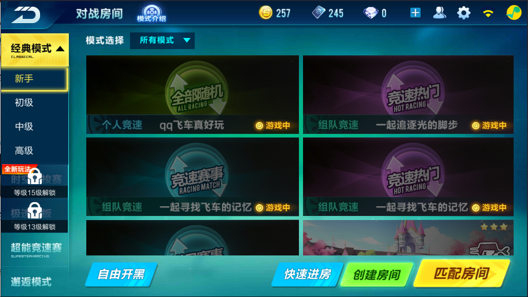 经典模式