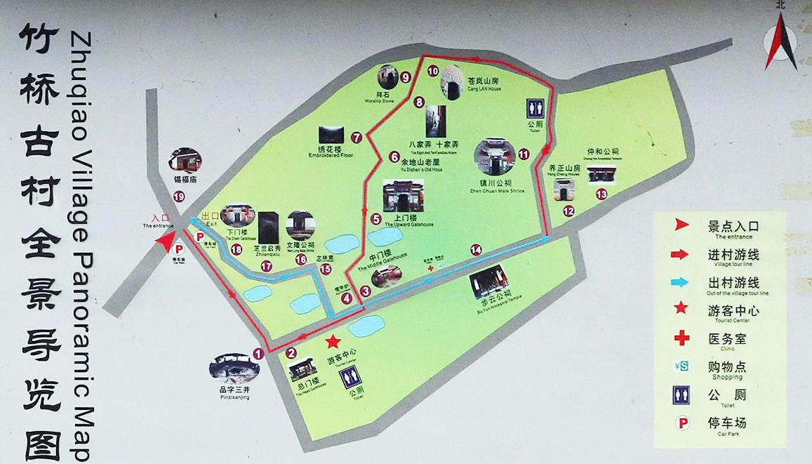 竹桥古村全景导览图 竹桥古村全景导览图