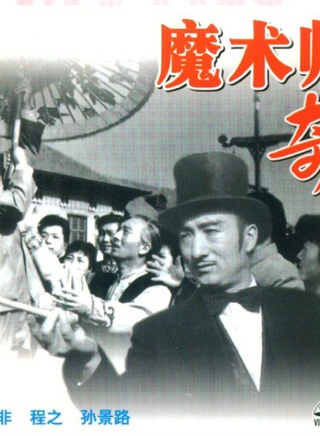 程之(中国男演员)
