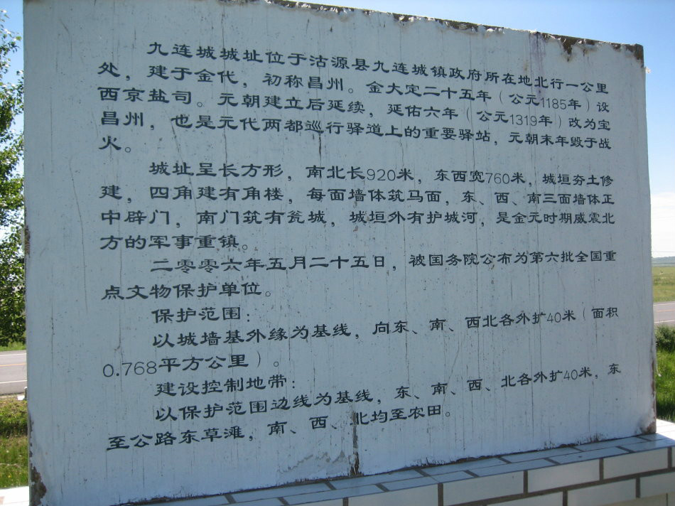 九连城镇