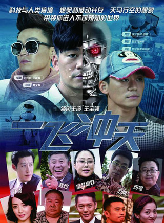 于震(中国内地男演员)