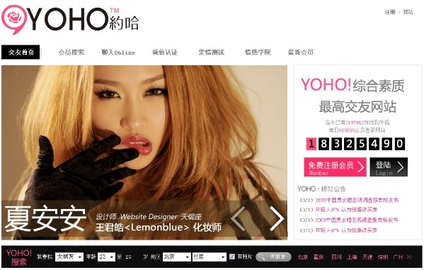 YOHO约哈网 YOHO约哈网