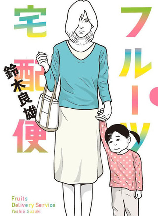 仲里依纱