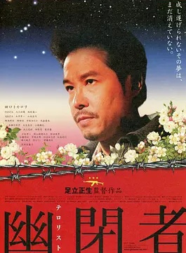 井浦新