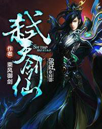 乘风御剑 乘风御剑
