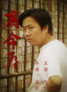 何宝生(着名演员)