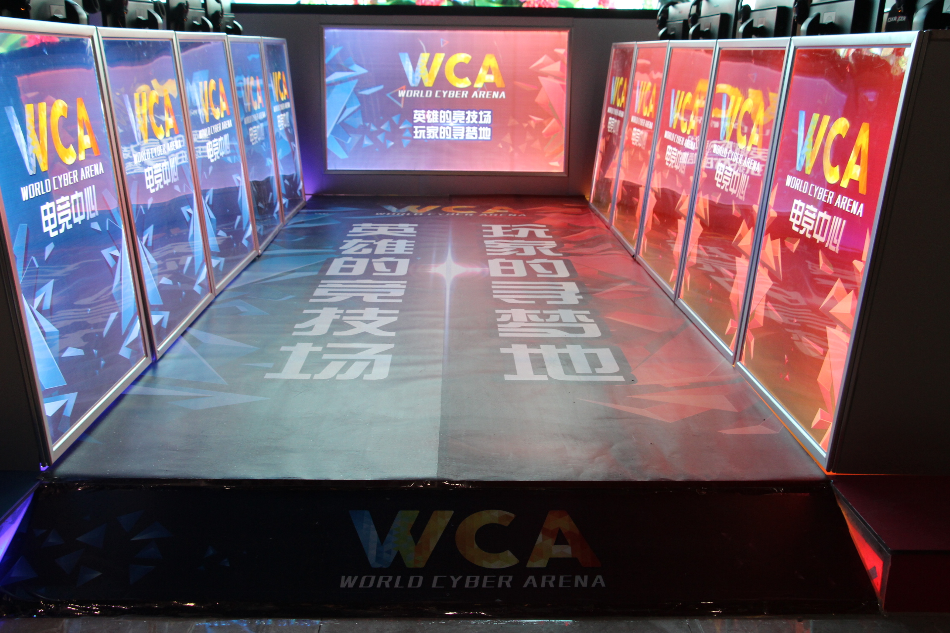 WCA电竞中心 WCA电竞中心