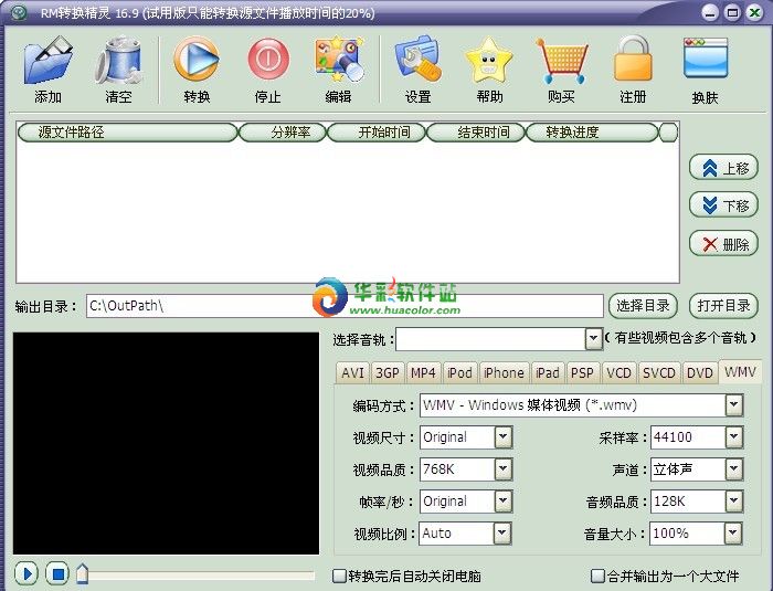 软体运行界面 软体运行界面