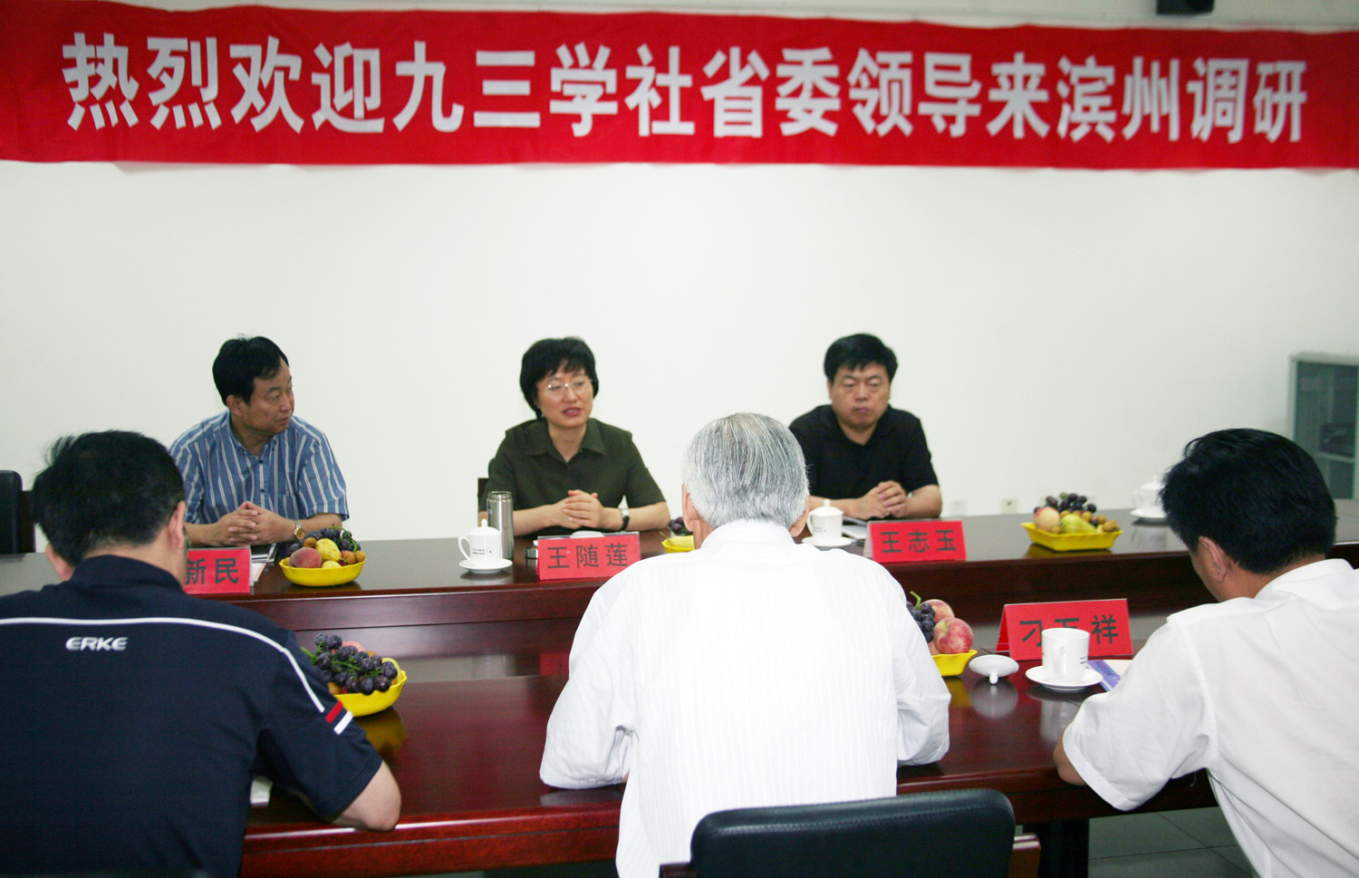 九三学社山东省委滨州调研 九三学社山东省委滨州调研