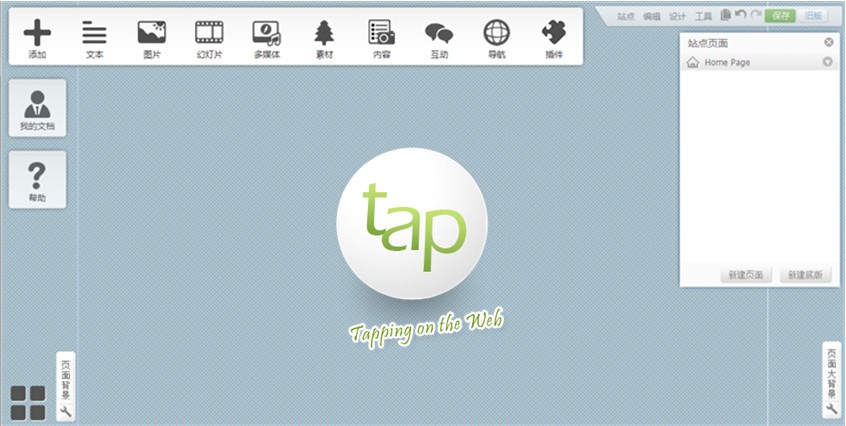 tap(新型的免费自助建站服务平台)