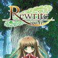 Rewrite(日本Key公司发行的恋爱冒险游戏) Rewrite(日本Key公司发行的恋爱冒险游戏)