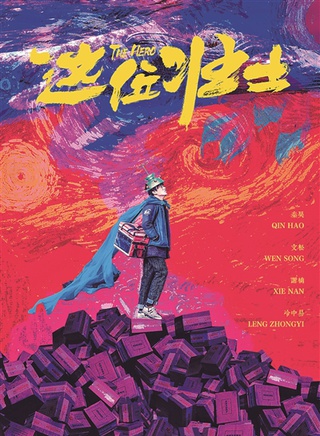 秦昊(中国大陆男演员)