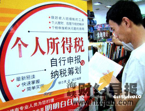 个人所得税 个人所得税