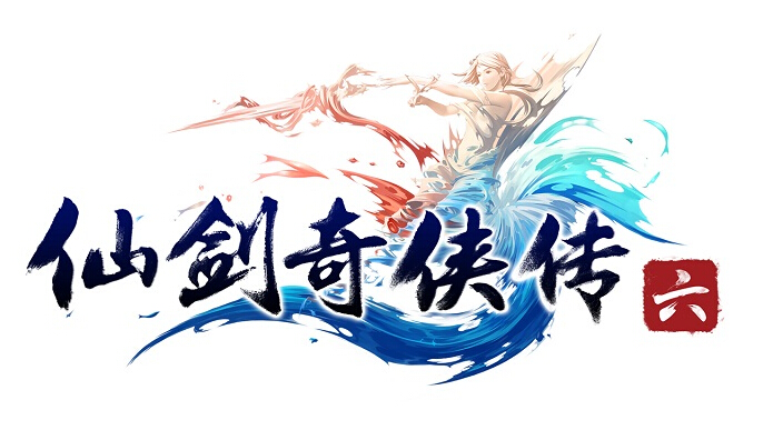 仙剑奇侠传六 仙剑奇侠传六