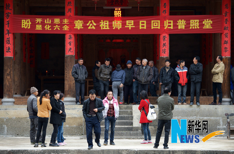 世代供奉章公六全祖师的普照堂