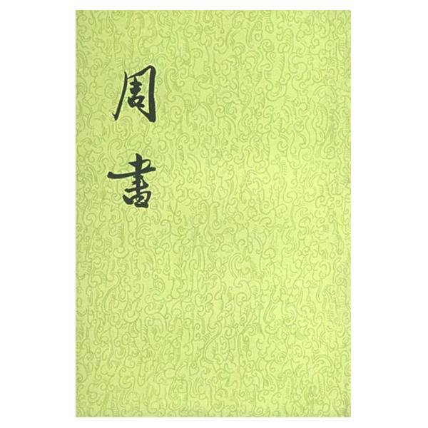 二十五史 二十五史