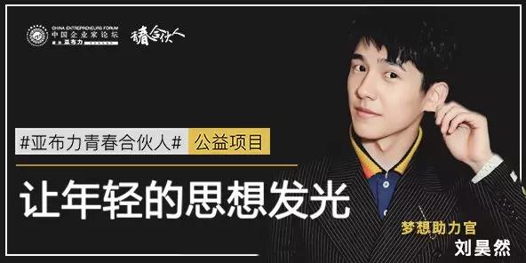 刘昊然 刘昊然