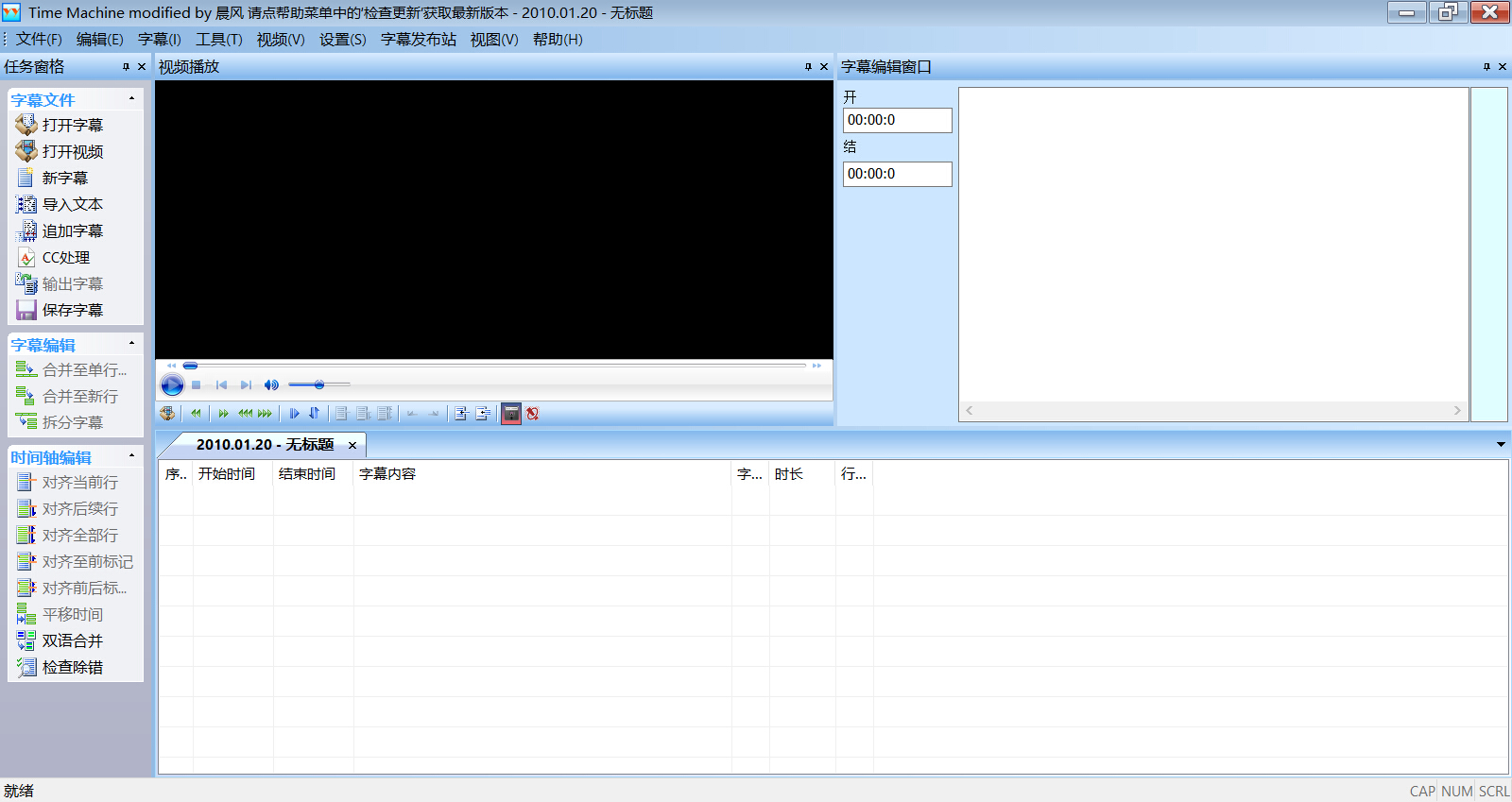 time machine(字幕软体) time machine(字幕软体)
