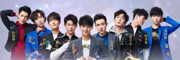 X玖少年团 X玖少年团