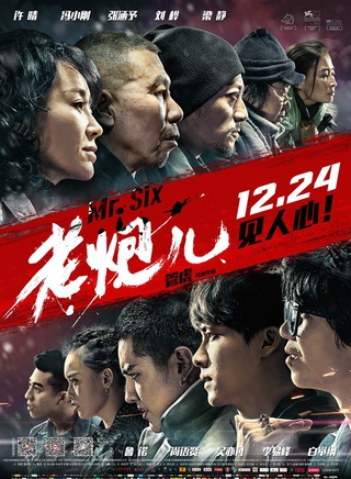 于和伟