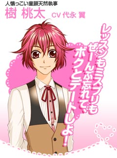 树桃太
