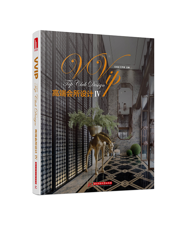 VVIP 高端会所设计Ⅳ VVIP 高端会所设计Ⅳ