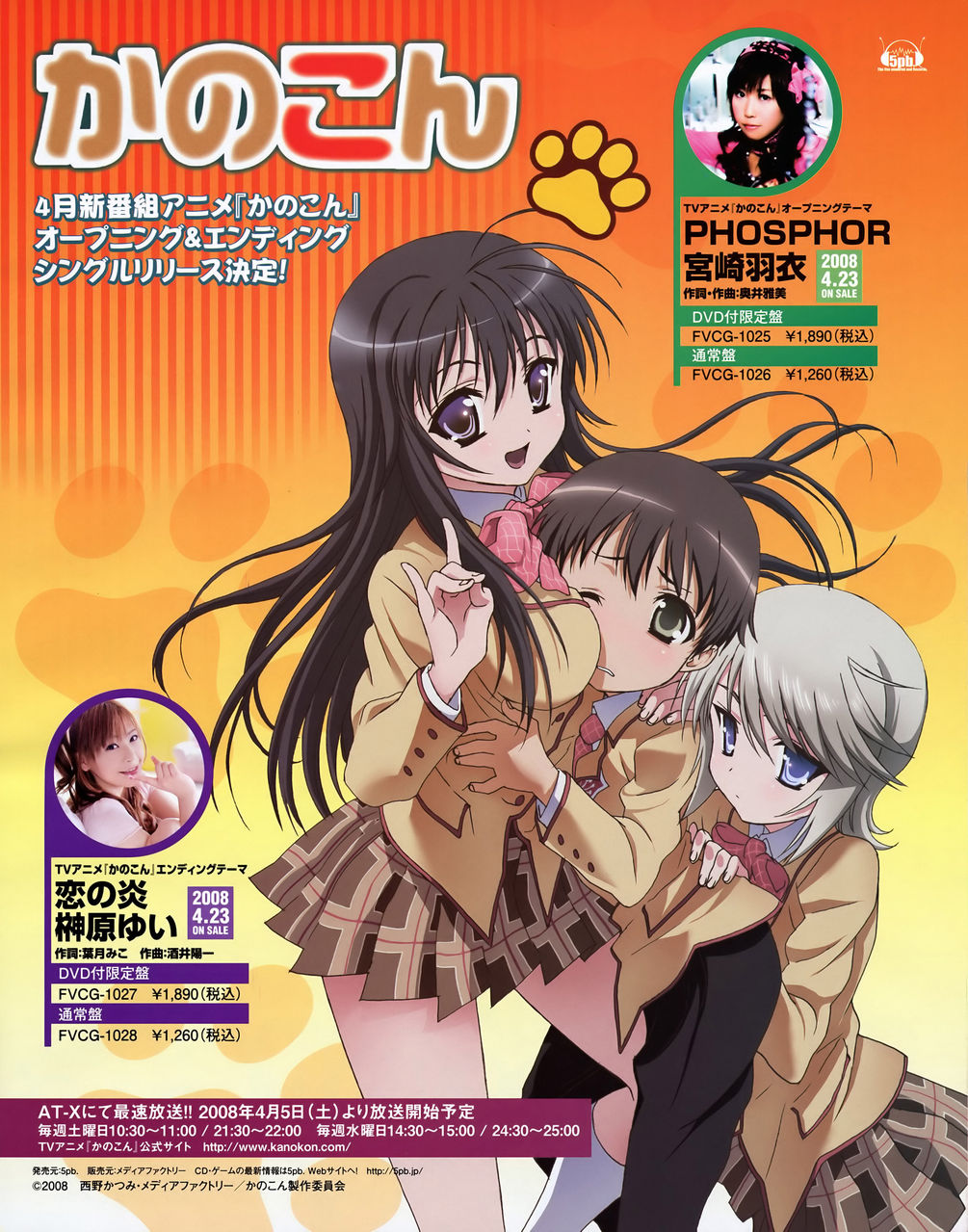 XEBEC XEBEC