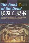 埃及亡灵书