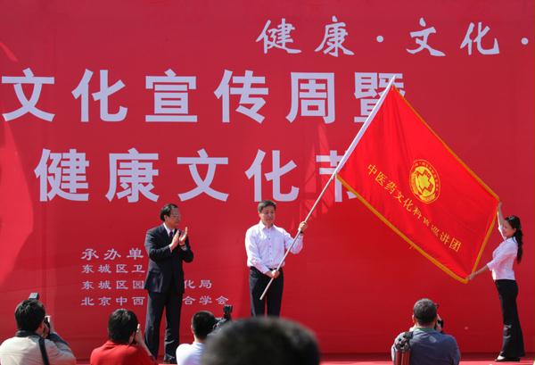 第二届北京中医药文化宣传周暨首届地坛中医药健康文化节 第二届北京中医药文化宣传周暨首届地坛中医药健康文化节
