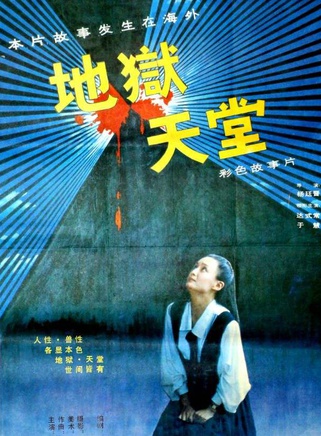 于慧(中国内地女演员)