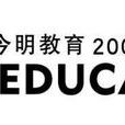 今明教育集团 今明教育集团
