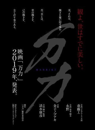 SWAY(日本说唱歌手、演员)