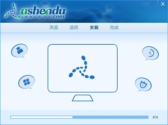 u深度u盘启动盘製作工具