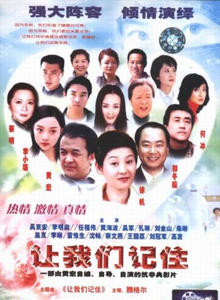 何冰(北京籍演员)