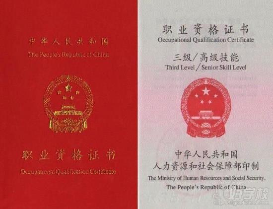 人力资源管理师培训 人力资源管理师培训