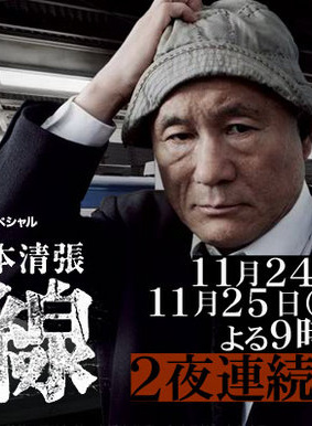竹中直人