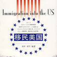 移民美国